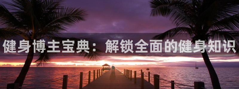 QY千亿球友会app